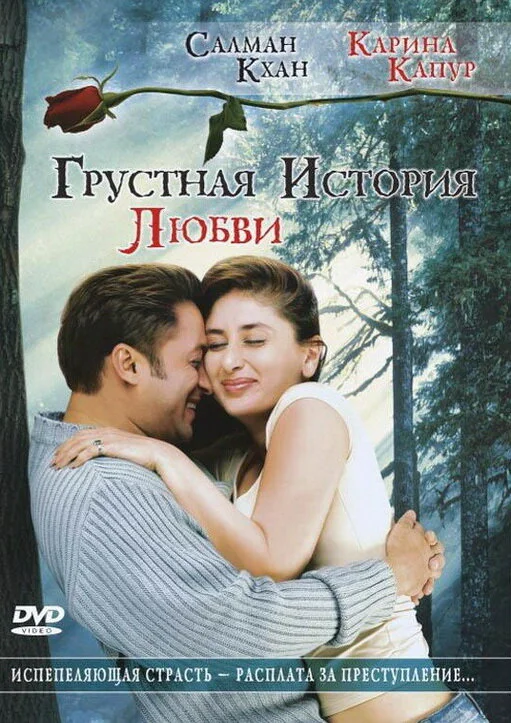 Смотреть Грустная история любви онлайн бесплатно в HD качестве на русском языке